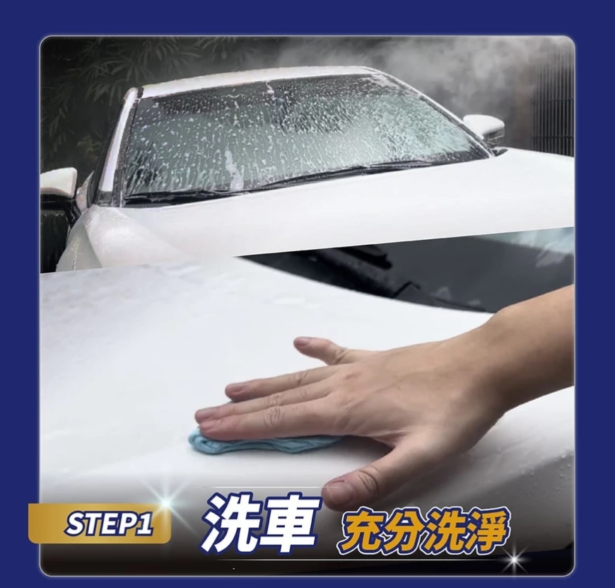 車用鍍膜